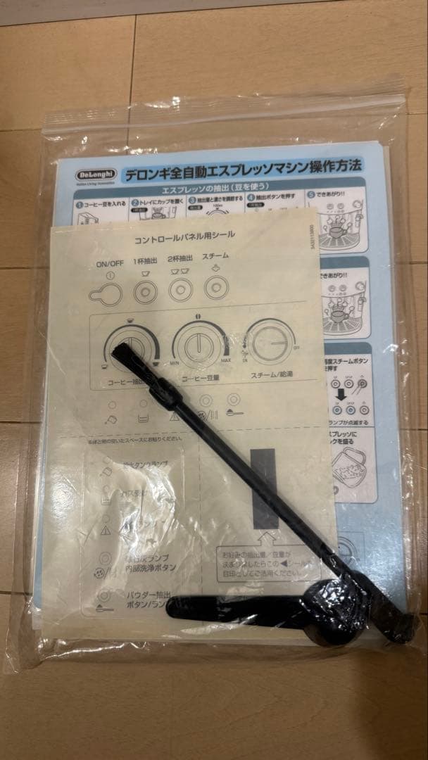 Delonghi 全自動エスプレッソマシン マグニフィカ　ESAM-1200SJ