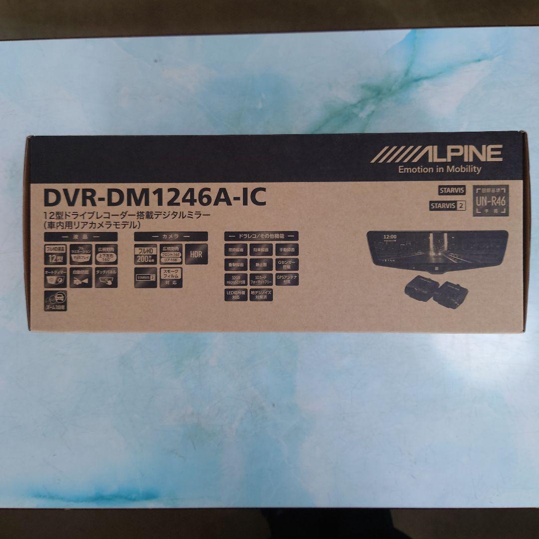 ALPINE DVR-DM1246A-IC ハイエース専用