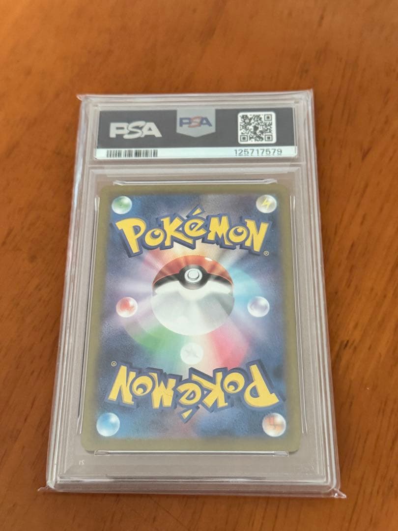 2023年 ポケモンカード ナンジャモ PSA 10