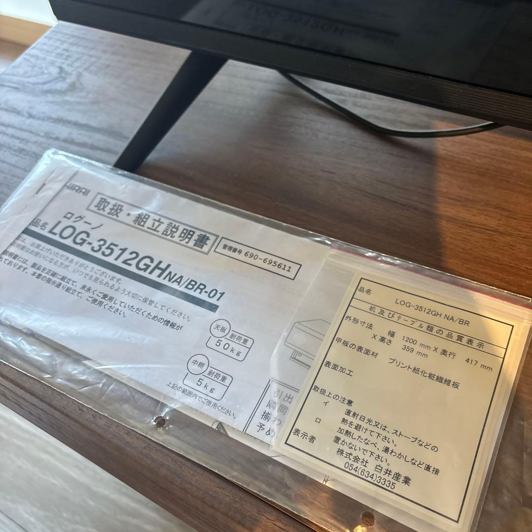 a様【32-50V テレビ用 】 白井産業 テレビ台 ローボード テレビボード