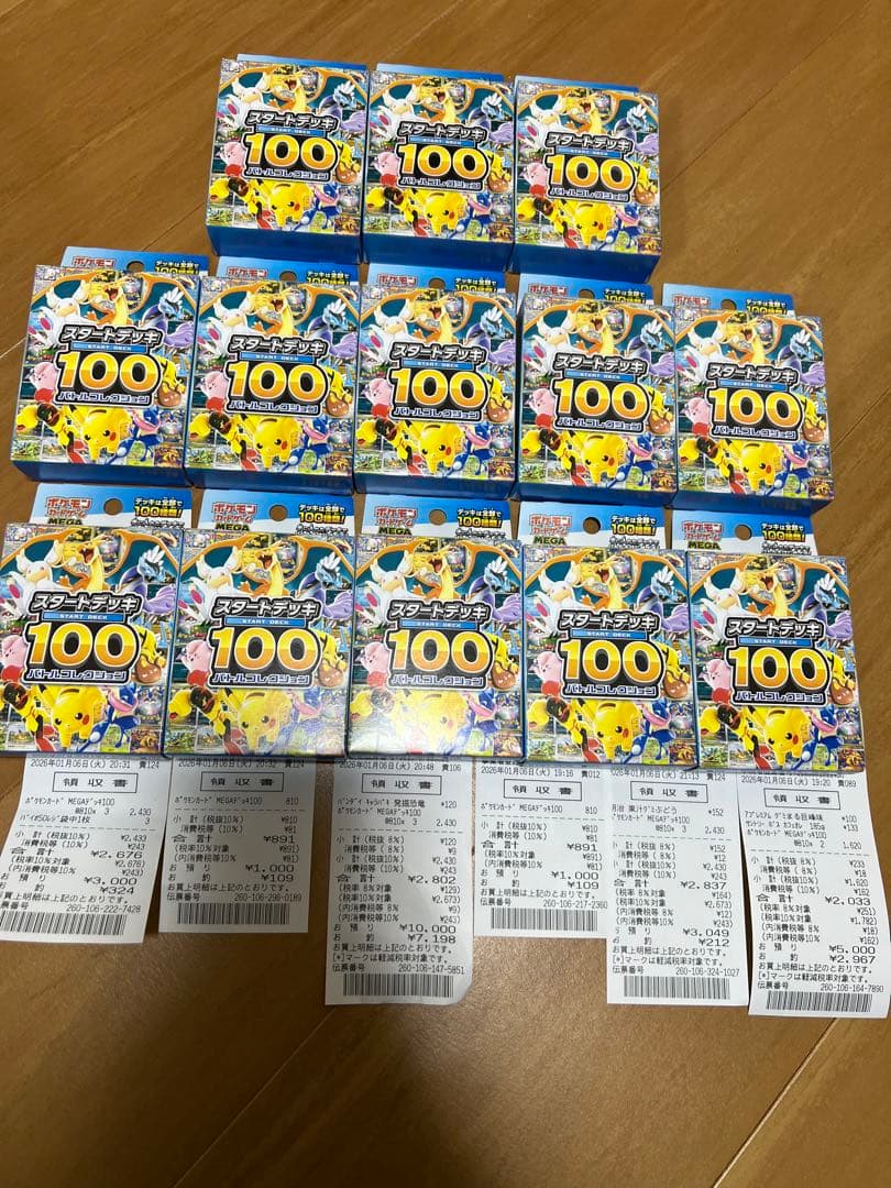 ポケモンカード スタートデッキ100 12個セット