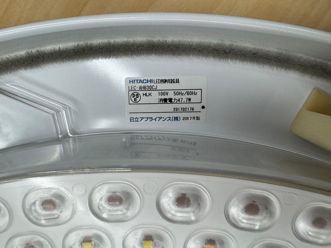 希少品 日立 LED シーリングライト 和室用 高級品 和風