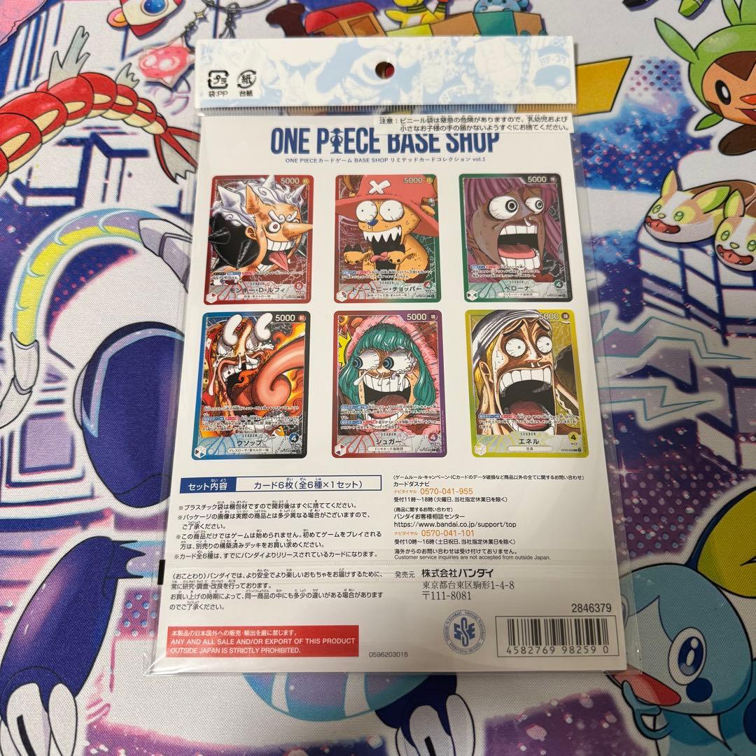 ONE PIECE BASE SHOP リミテッドカードコレクション　vol.1