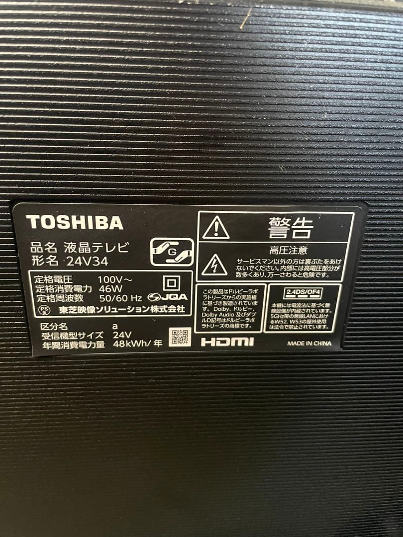 2023年製 TOSHIBA テレビ 24V34