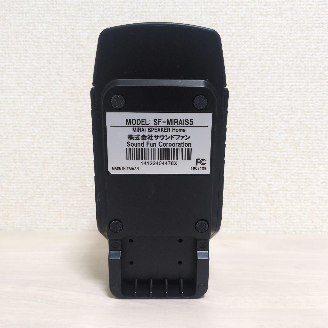 ミライスピーカー　MIRAI SPEAKER