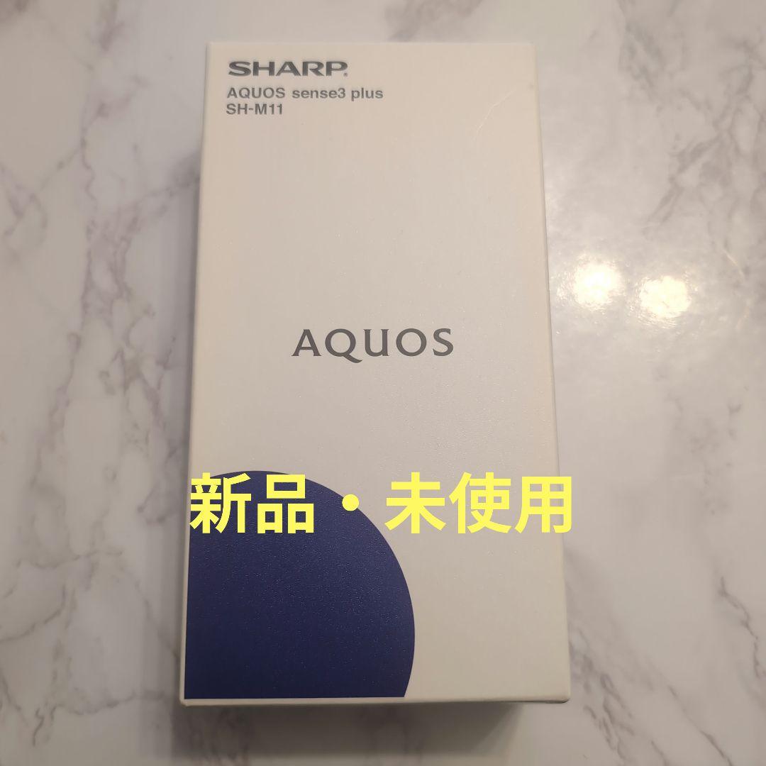国内版SIMフリー シャープ AQUOS sense3 plus SH-RM11