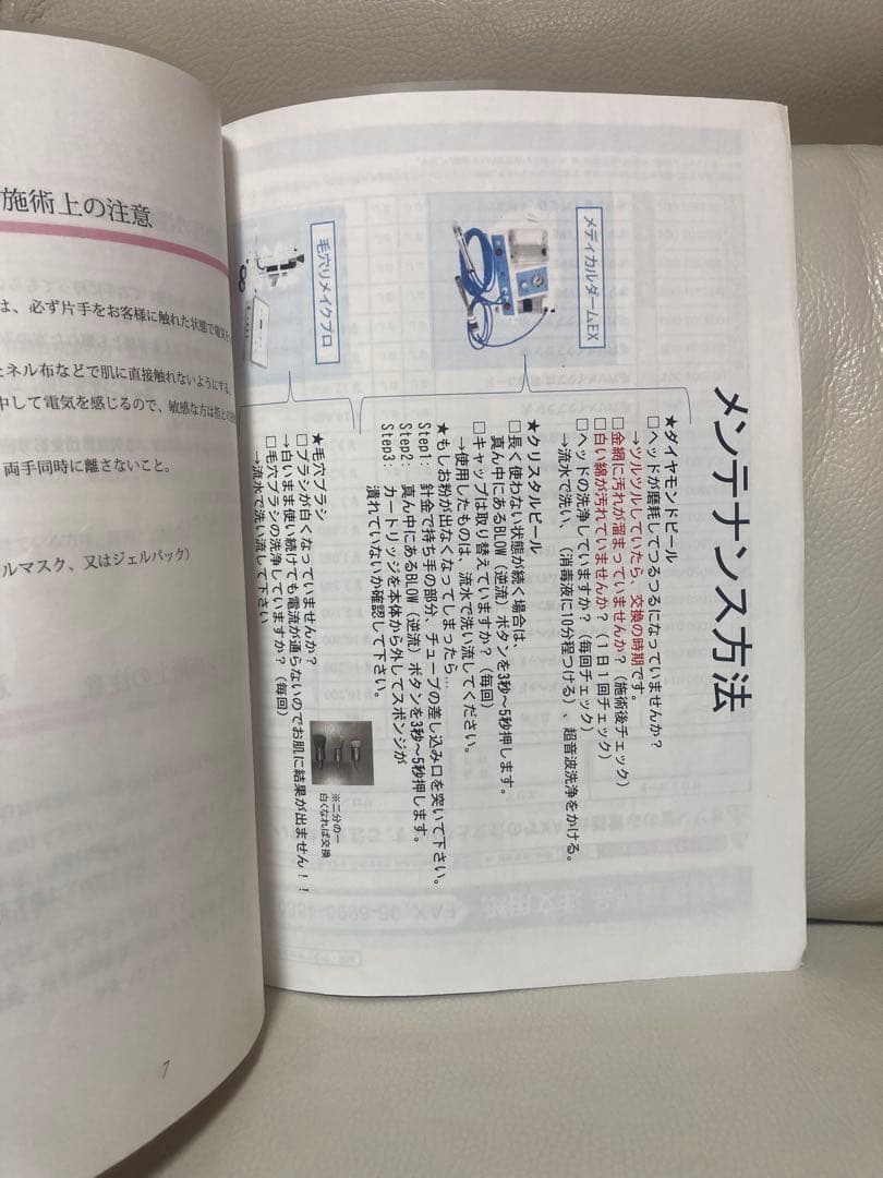 ドクターリセラ　毛穴リメイク