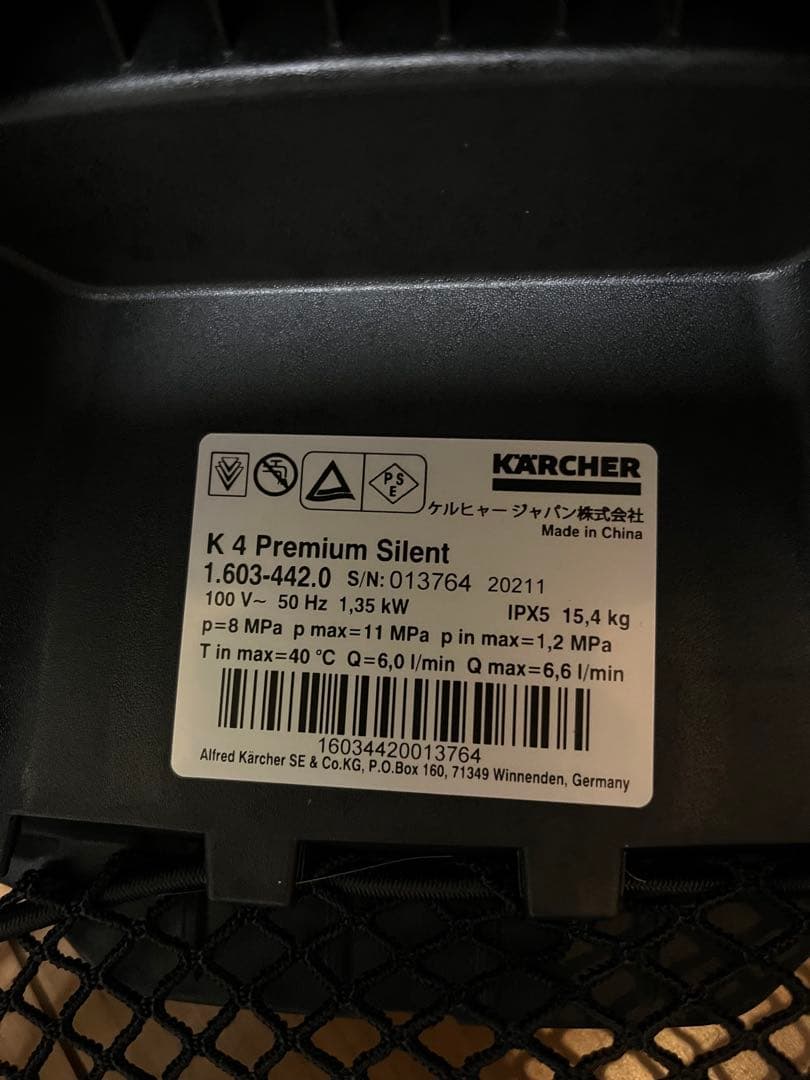 高圧洗浄機ケルヒャーK4サイレント ( 50Hz )