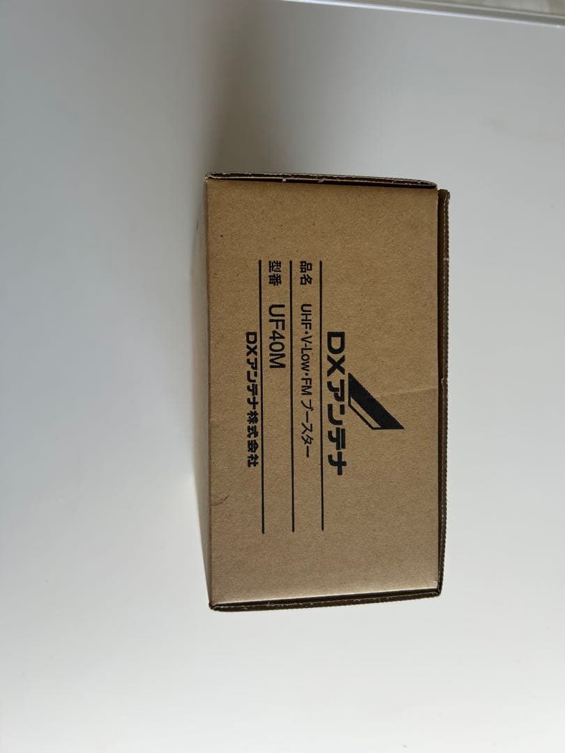 DXアンテナ UHF-40M