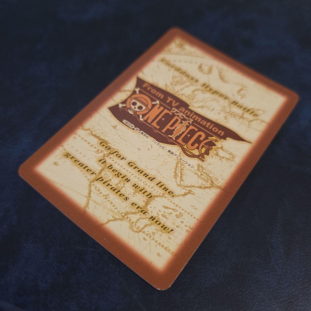 ワンピース ハイパーバトル C69 ルフィ 男の旅立ち 旧カード カードダス