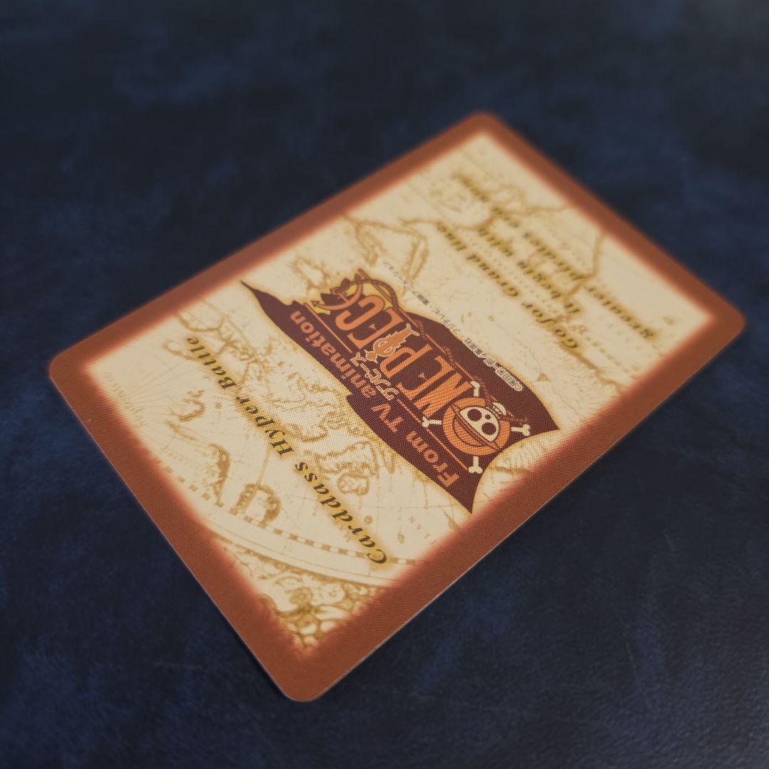 ワンピース ハイパーバトル C69 ルフィ 男の旅立ち 旧カード カードダス