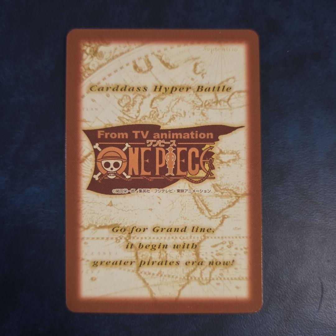 ワンピース ハイパーバトル C69 ルフィ 男の旅立ち 旧カード カードダス