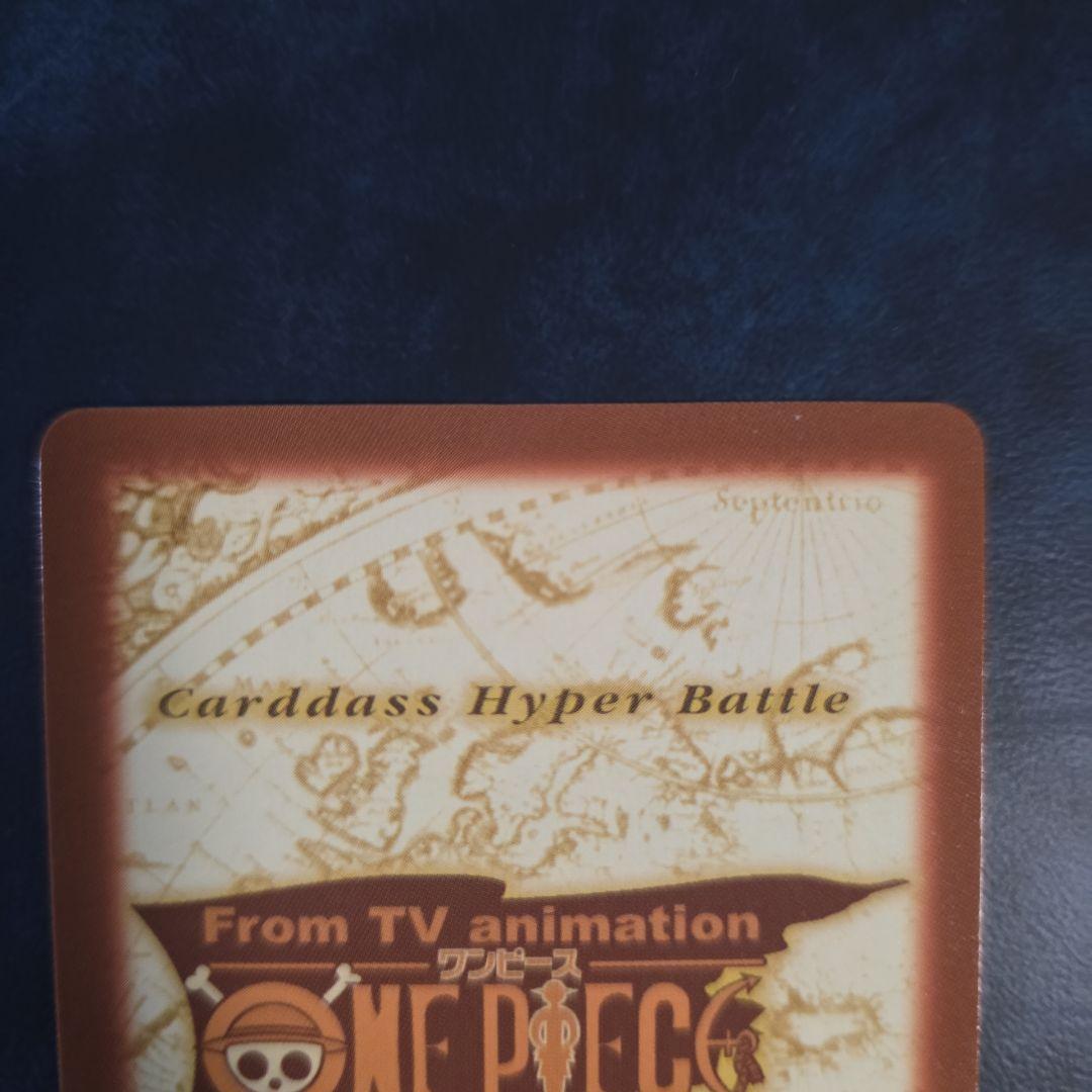 ワンピース ハイパーバトル C69 ルフィ 男の旅立ち 旧カード カードダス