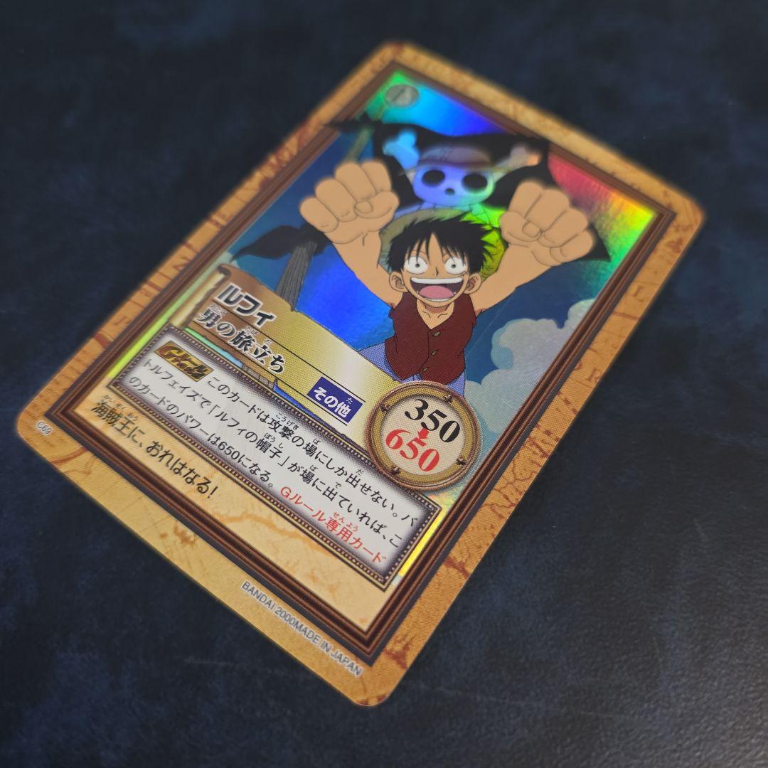 ワンピース ハイパーバトル C69 ルフィ 男の旅立ち 旧カード カードダス