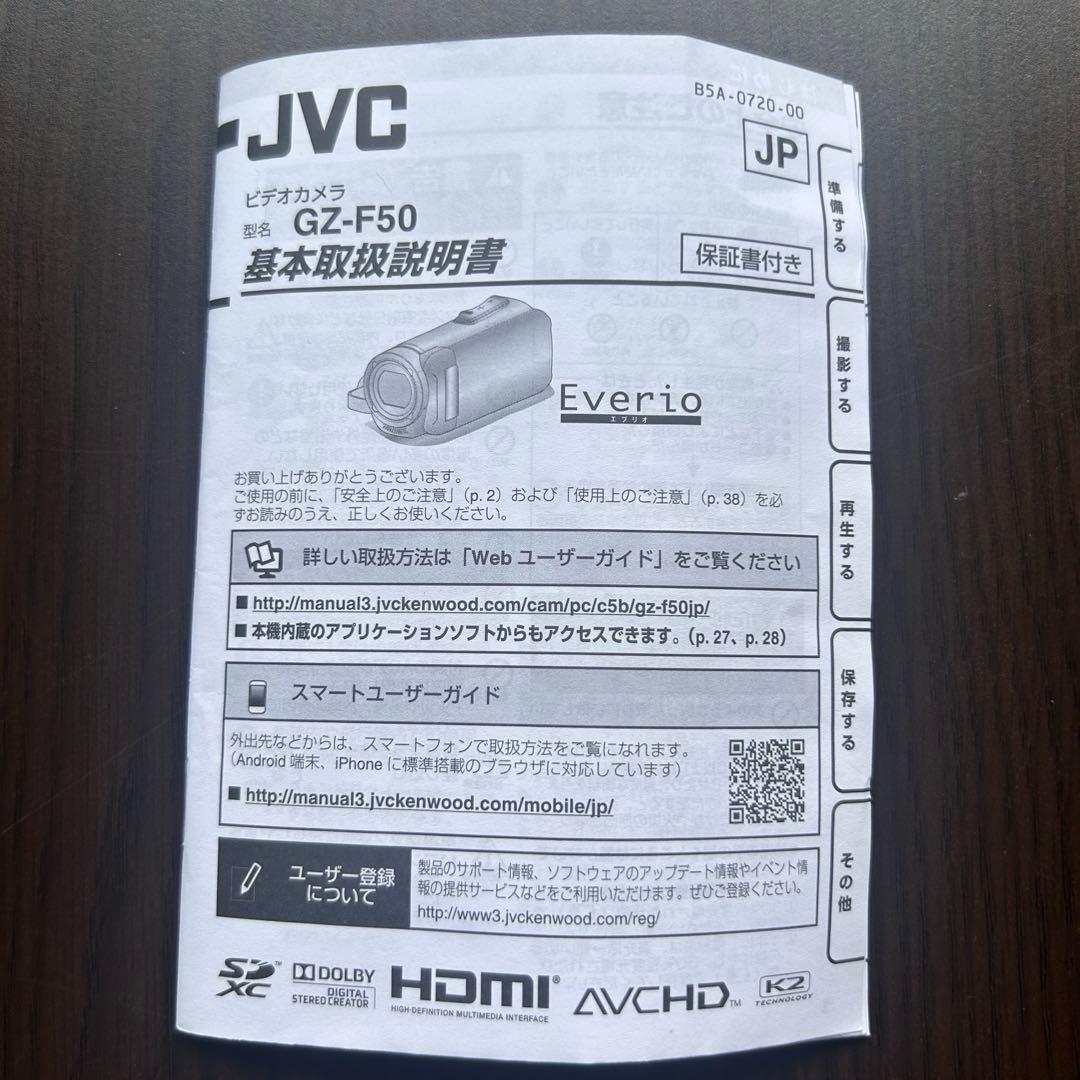 JVCケンウッド ビデオカメラ Everio GZ-F50-T