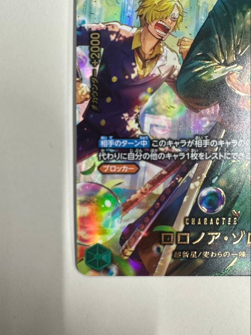 ワンピース カードゲーム ロロノア・ゾロ　おまけ付き