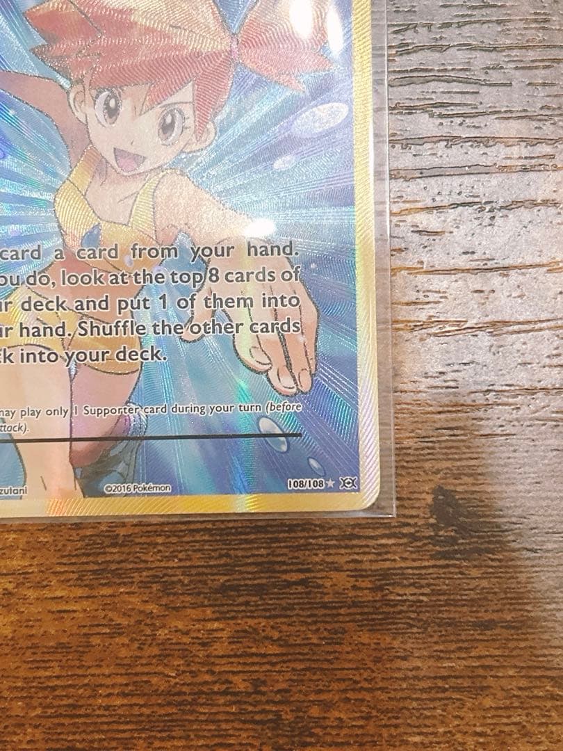 【英語版】カスミの決意SR 2016 XY Evolutions ポケモンカード