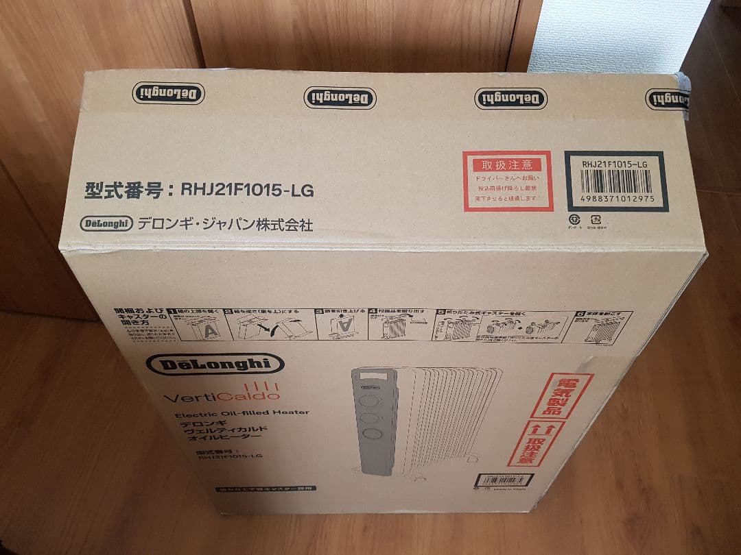 デロンギオイルヒーター10-13畳