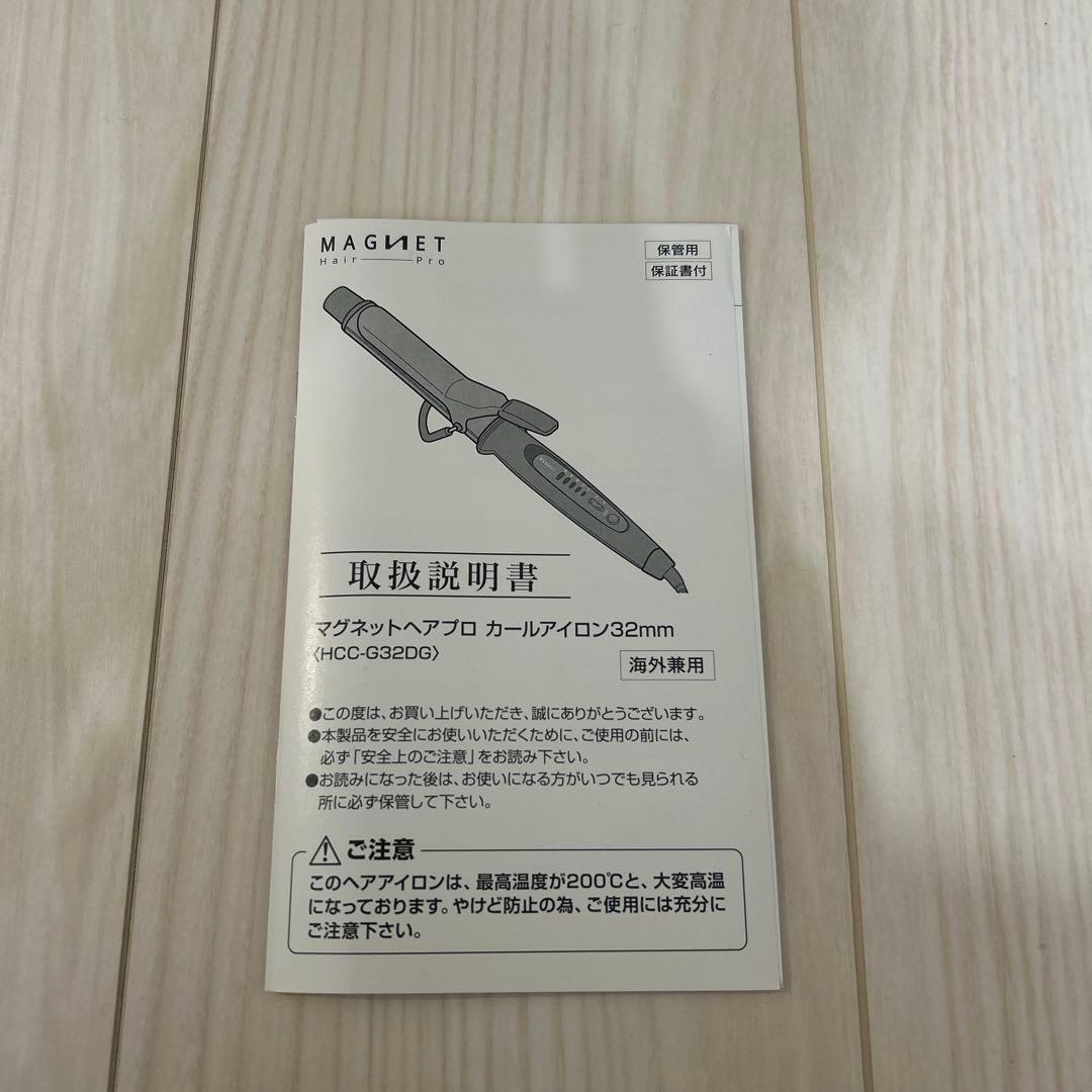 [サロン専売品] Magnet Heir Pro 32mm 保証書付き