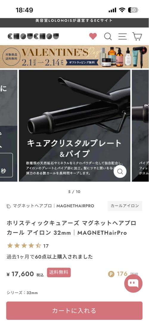 [サロン専売品] Magnet Heir Pro 32mm 保証書付き