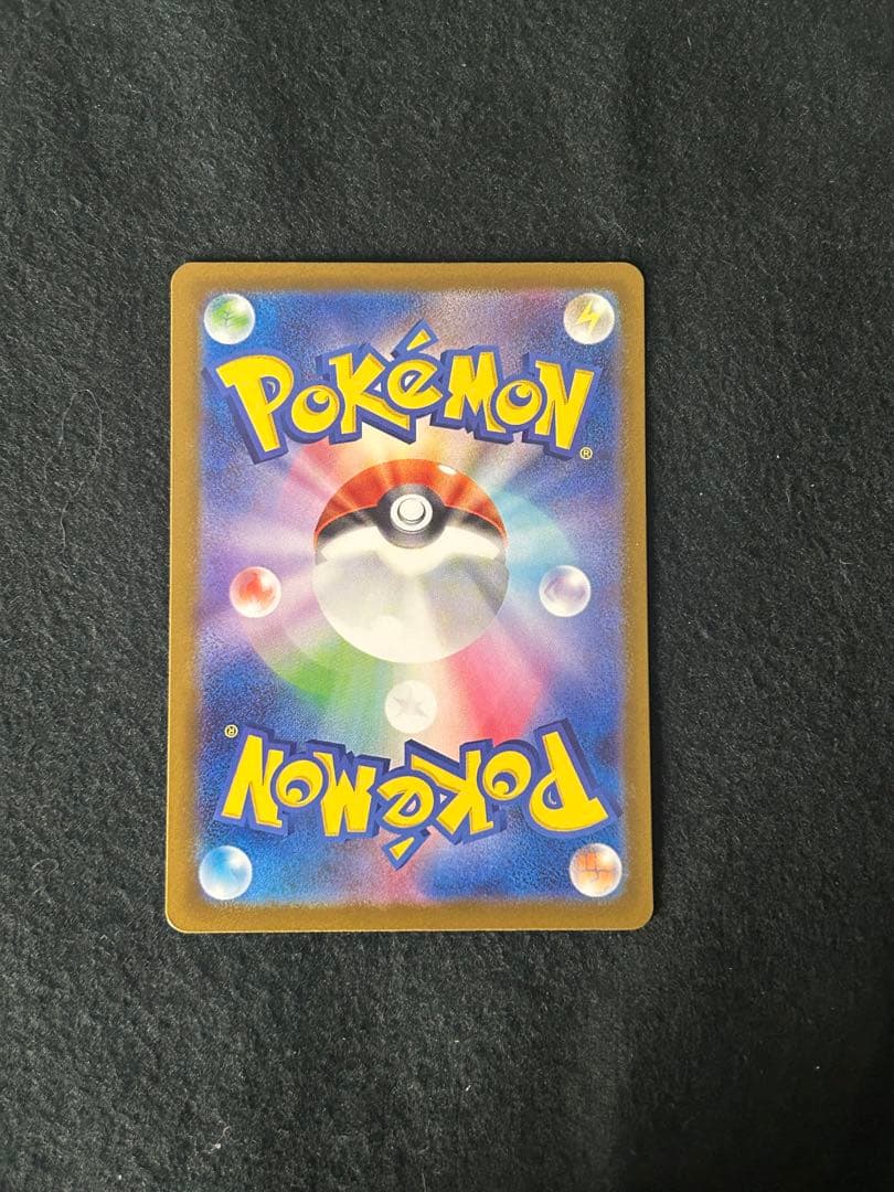 ポケカ　メガカイリューex SAR 246/193