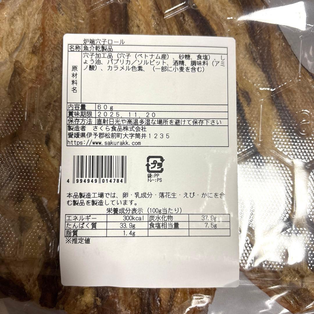 A-1.ゆんにゃん お菓子まとめ売り