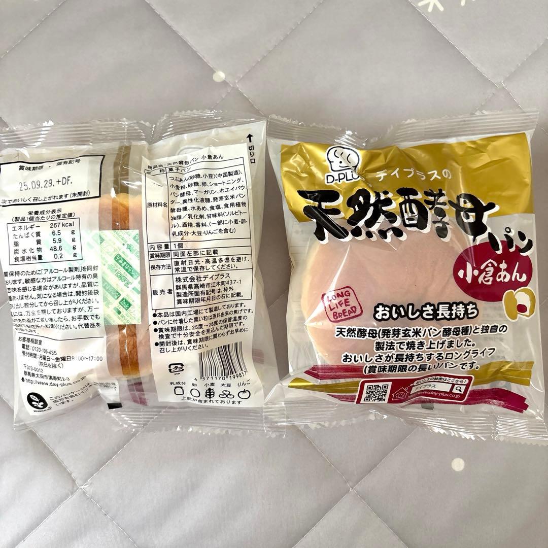 A-1.ゆんにゃん お菓子まとめ売り