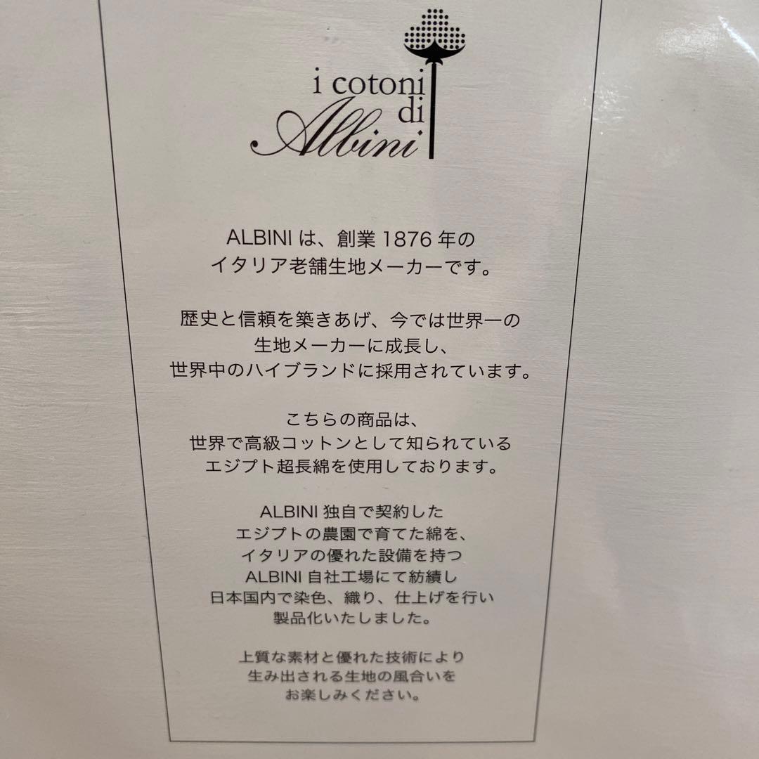 IDC大塚家具　コンフォーターケース　Nローザ　ダブル