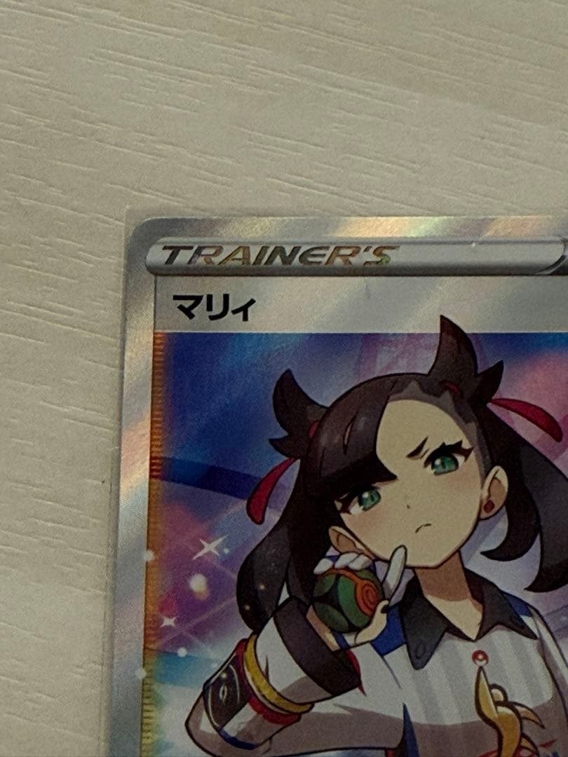 (極美品) マリィsr