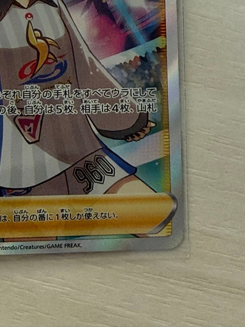 (極美品) マリィsr