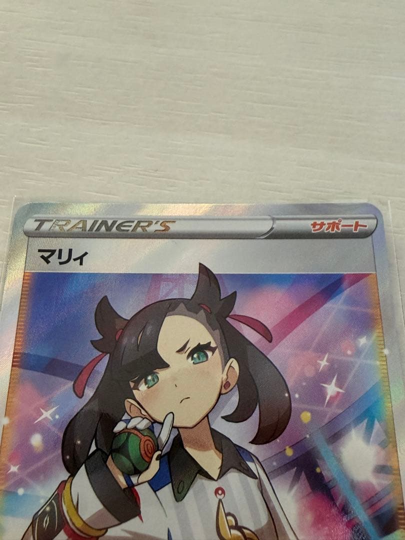 (極美品) マリィsr