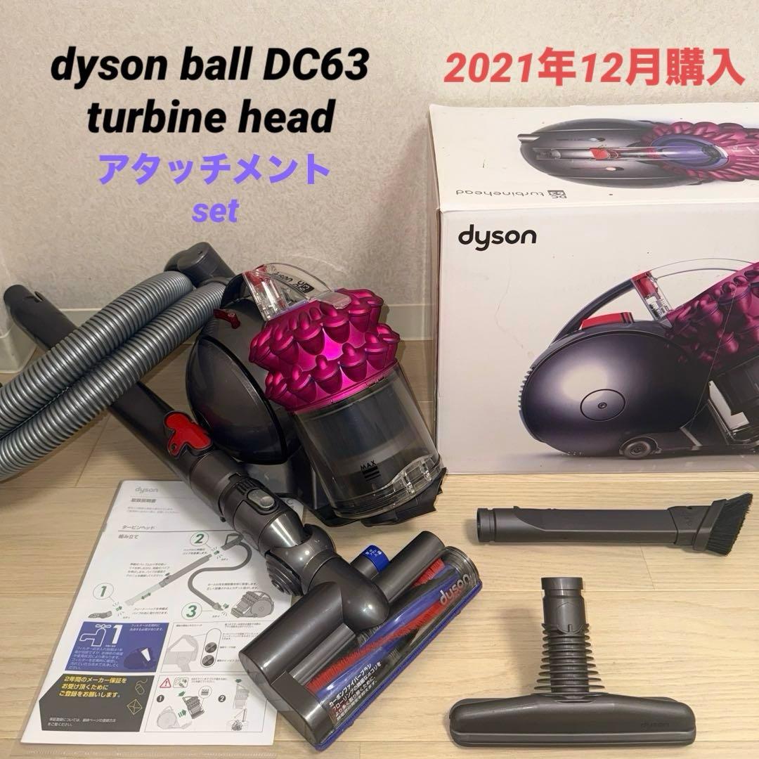 綺麗 ダイソン掃除機DC63タービンヘッド大幅値引#DC48 CY24 CY25
