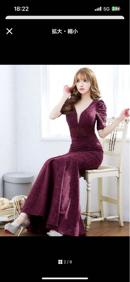 Sugar ロングドレス Sサイズ