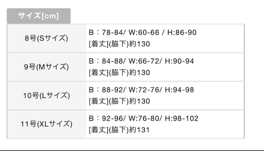 Sugar ロングドレス Sサイズ