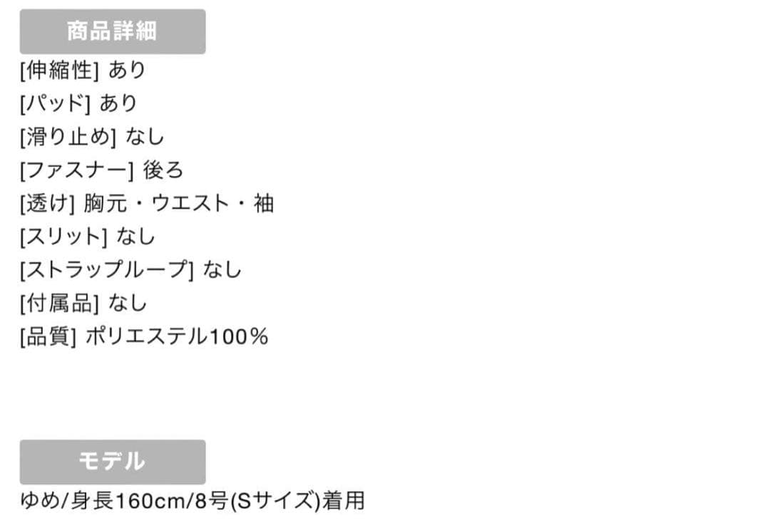 Sugar ロングドレス Sサイズ