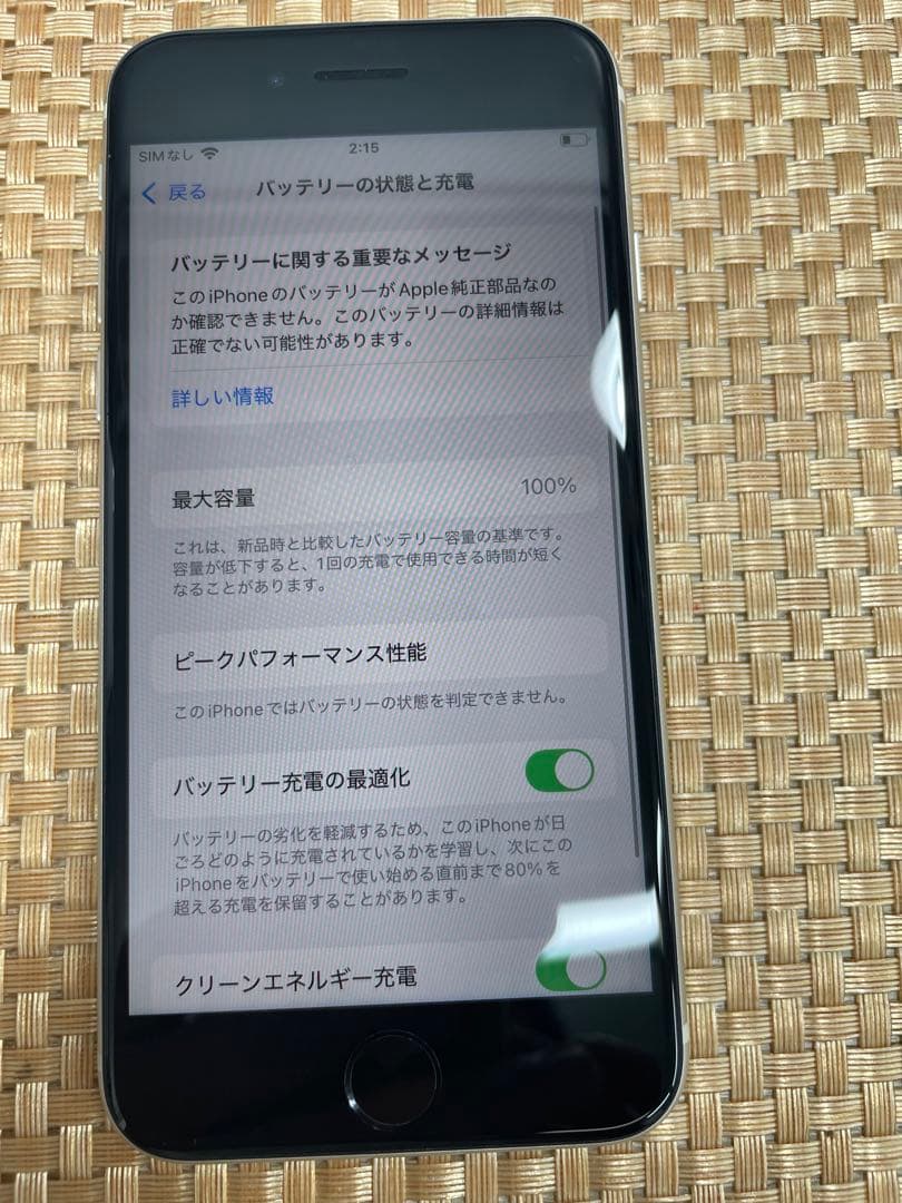 iPhone SE 第3世代 64 GB スターライトSIMフリー【3218】