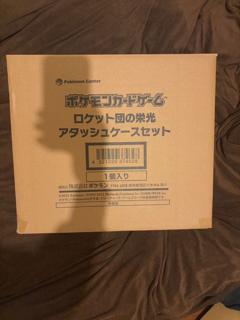 ポケモンセンター ロケット団の栄光 アタッシュケースセット