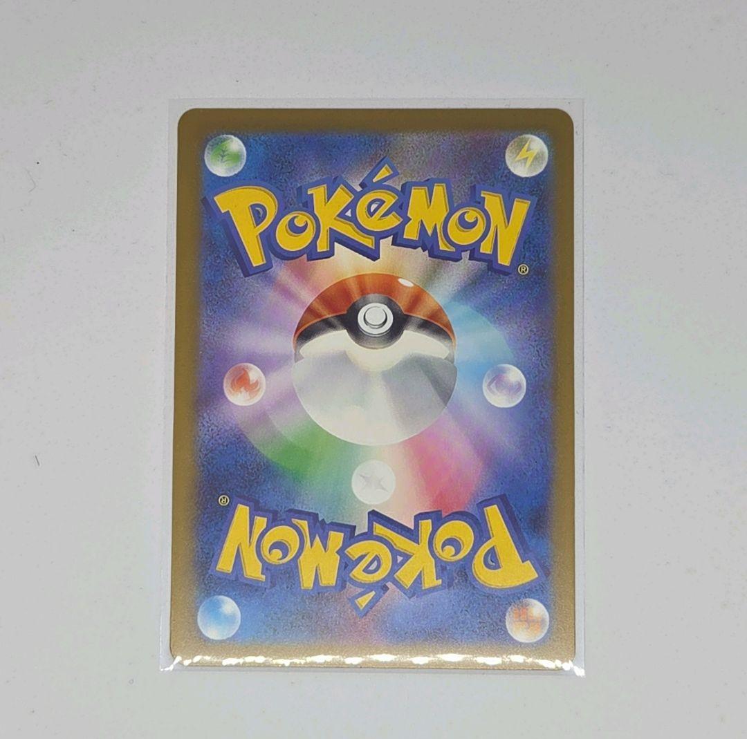 ポケモンカード メガドリームex ピカチュウex M2a 234/193 SAR