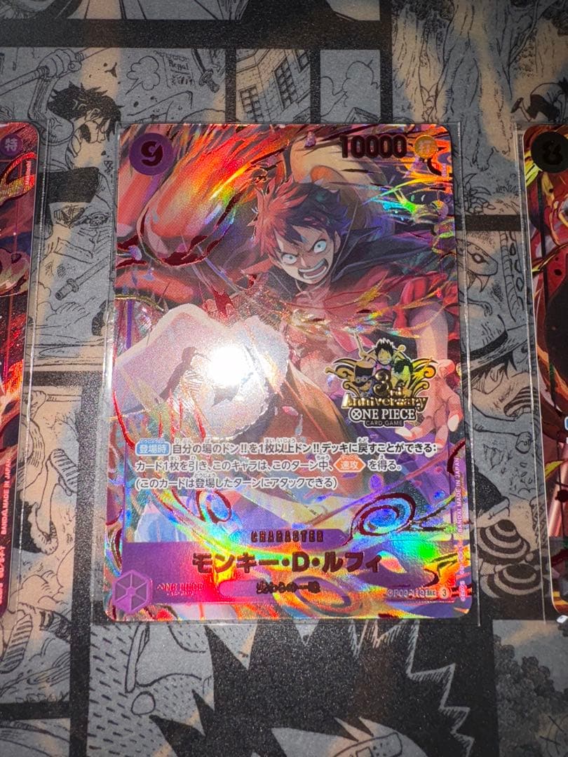 ルフィ 3rd ANNIVERSARY SET OP09-119 3周年