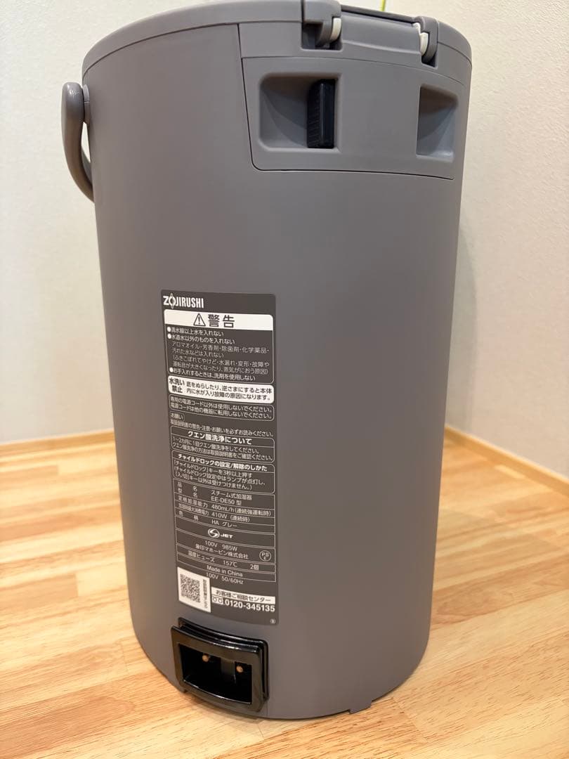 【未使用】象印 加湿器 EE-DE50-HA