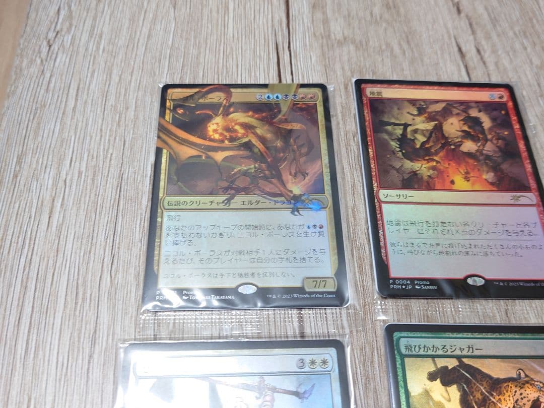 デュエルマスターズ　コラボ　mtg　ニコル・ボーラス　世羅の天使　他　4枚セット