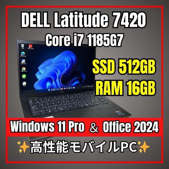 高性能✨DELL 7420✨11世代i7×16GB×快速SSD512GB