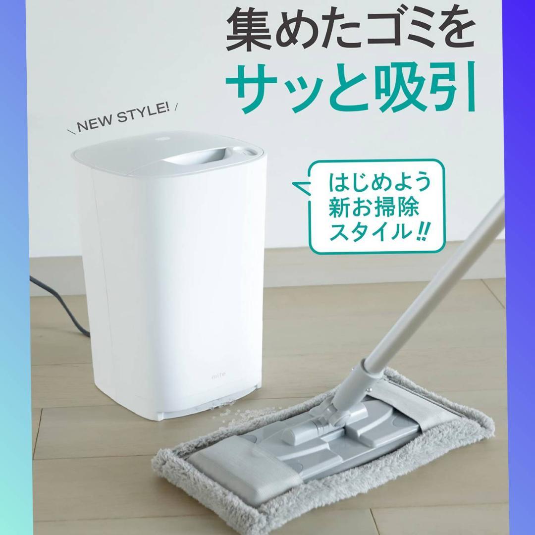 ☆据え置き型の掃除機　パワフル吸引　大容量集塵　ゴミ捨て簡単