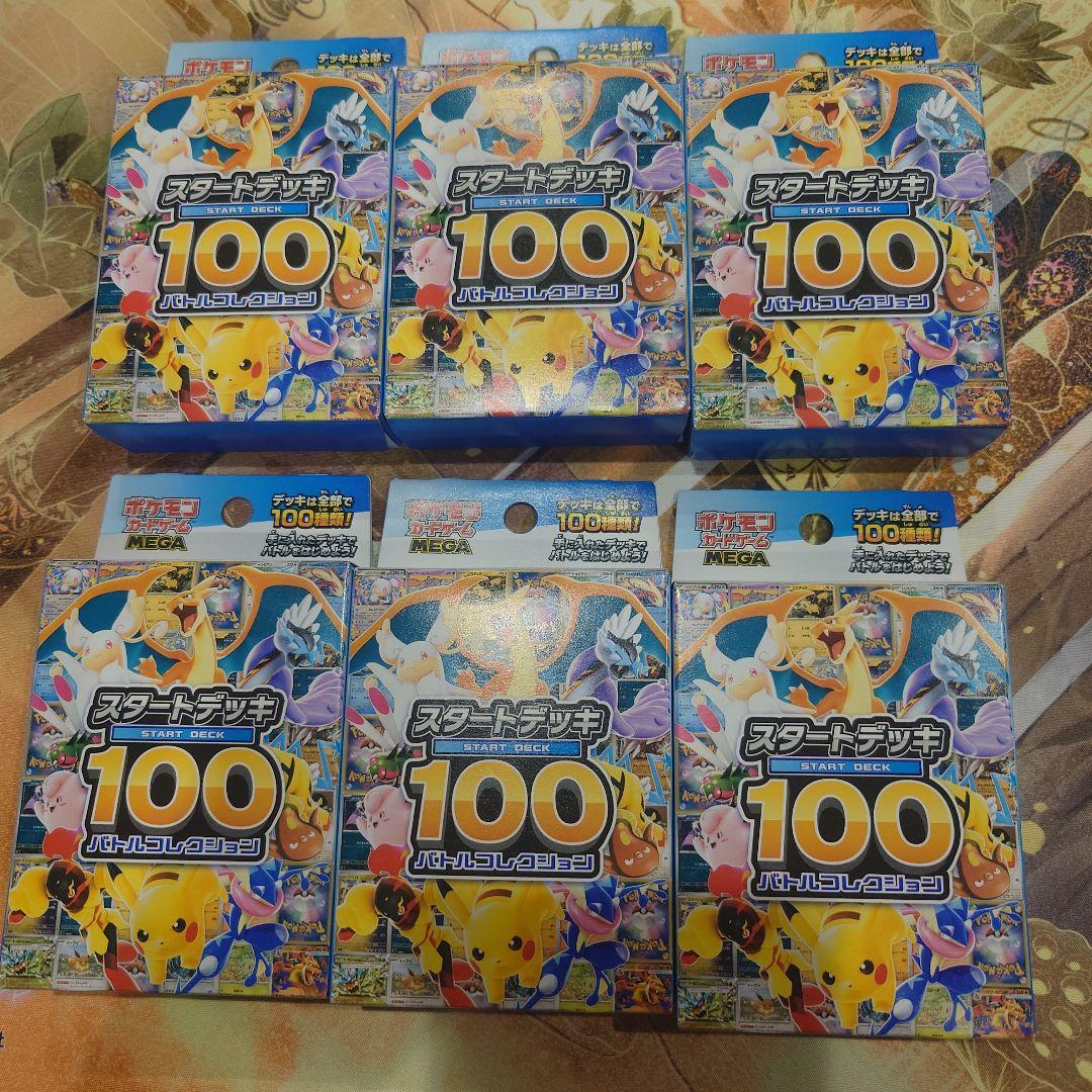 スタートデッキ100 バトルコレクション　6個セット