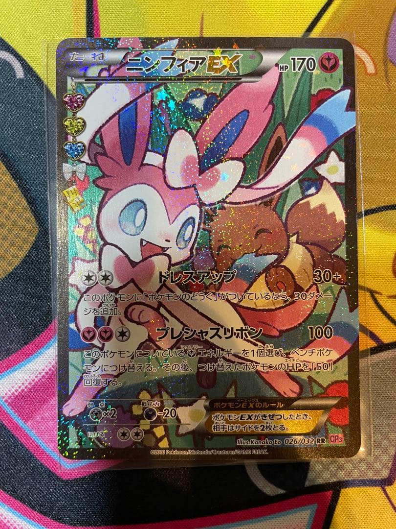 ニンフィアEX RR :1ED ポケキュンコレクション　エラー版