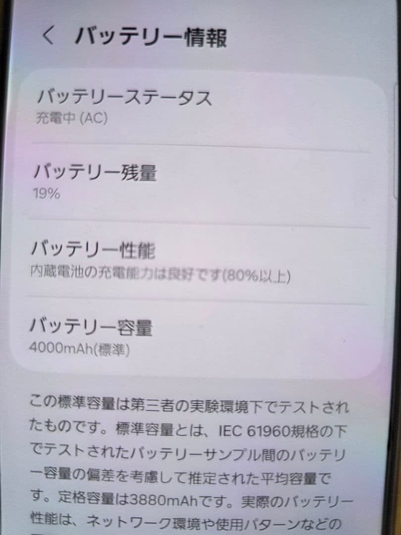 スマートフォン本体 Samsung Galaxy S21 5G docomo