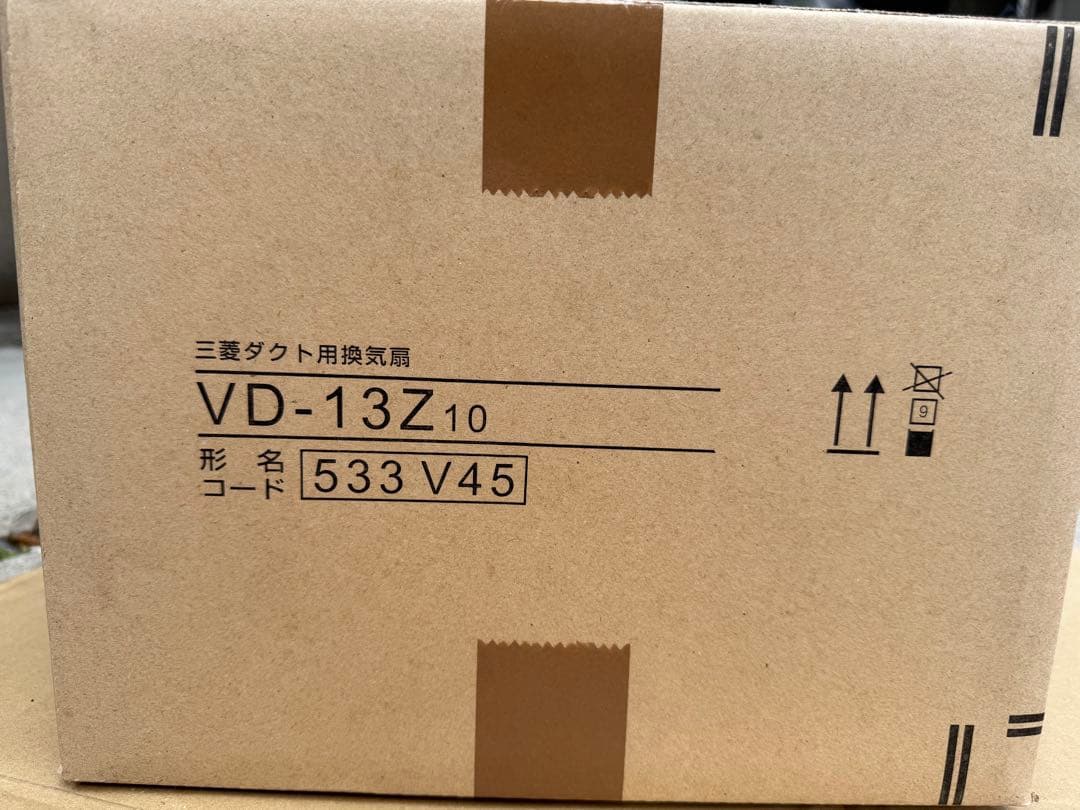 MITSUBISHI VD-13Z10 ダクト用換気扇2個