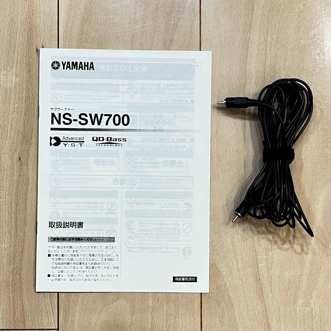 【美品】 YAMAHA サブウーファー NS-SW700 ピアノブラック