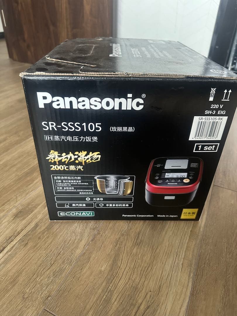 パナソニック海外用炊飯器220v