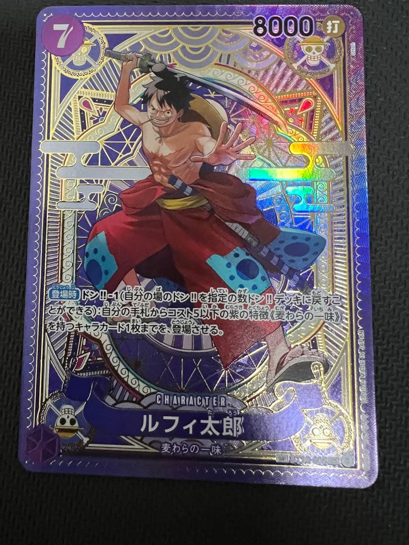 ルフィ太郎 SR SP(スペシャルカード) ワンピースカード